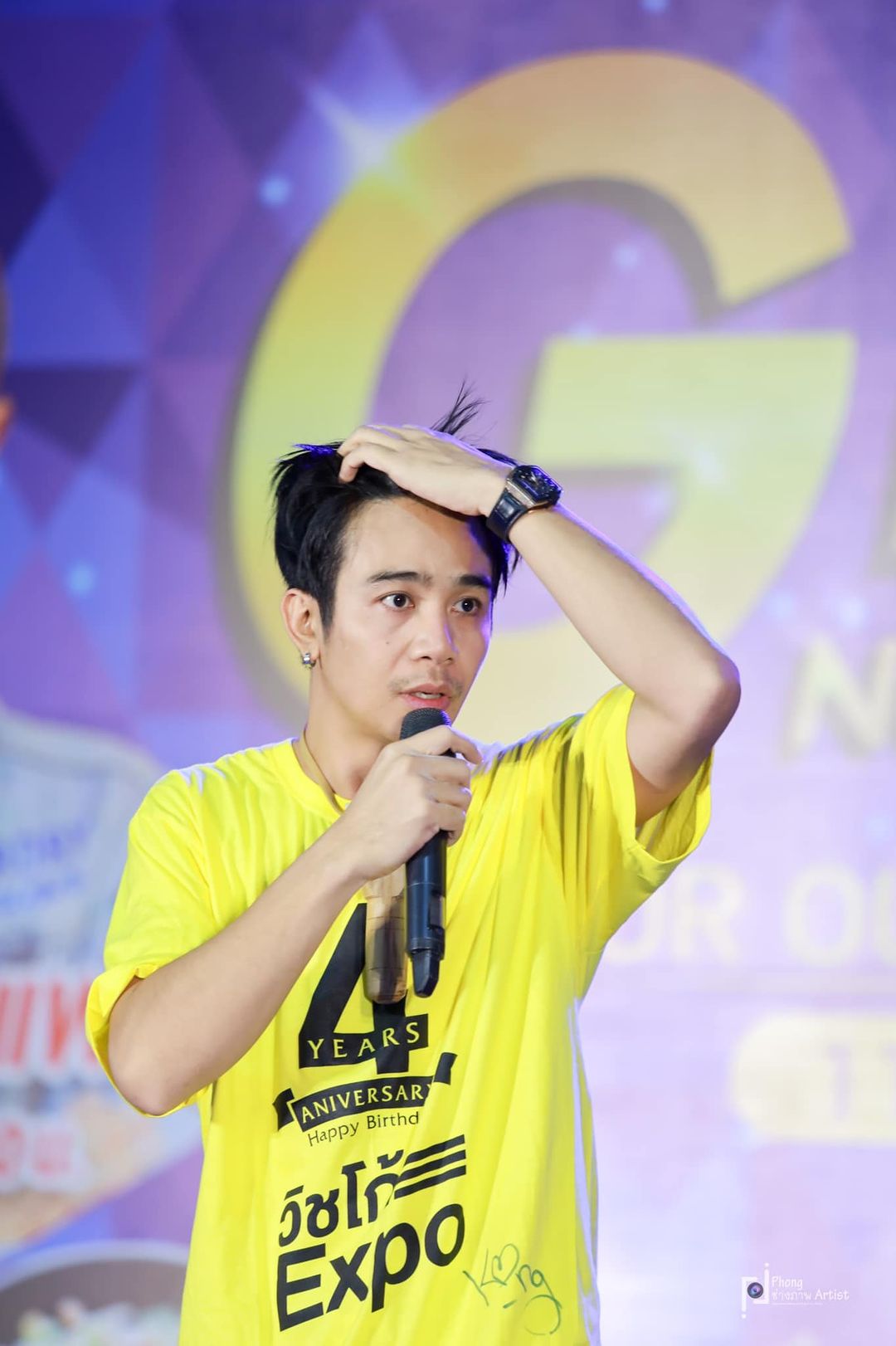ก้อง ห้วยไร่