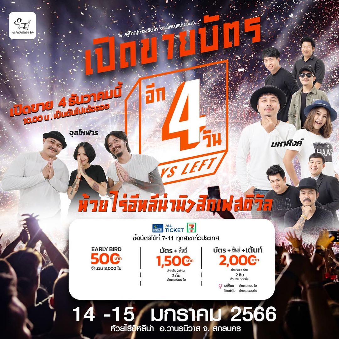 ก้อง ห้วยไร่