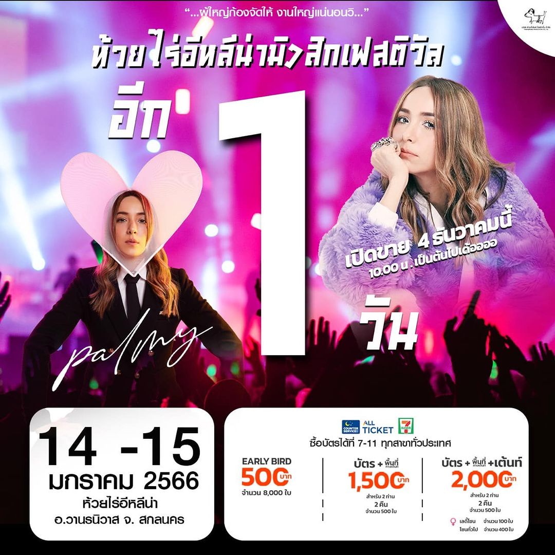ก้อง ห้วยไร่