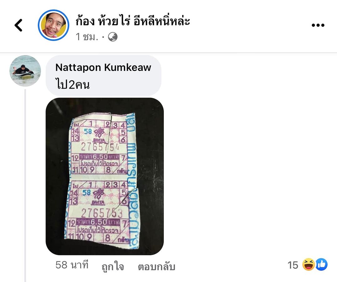 ก้อง ห้วยไร่