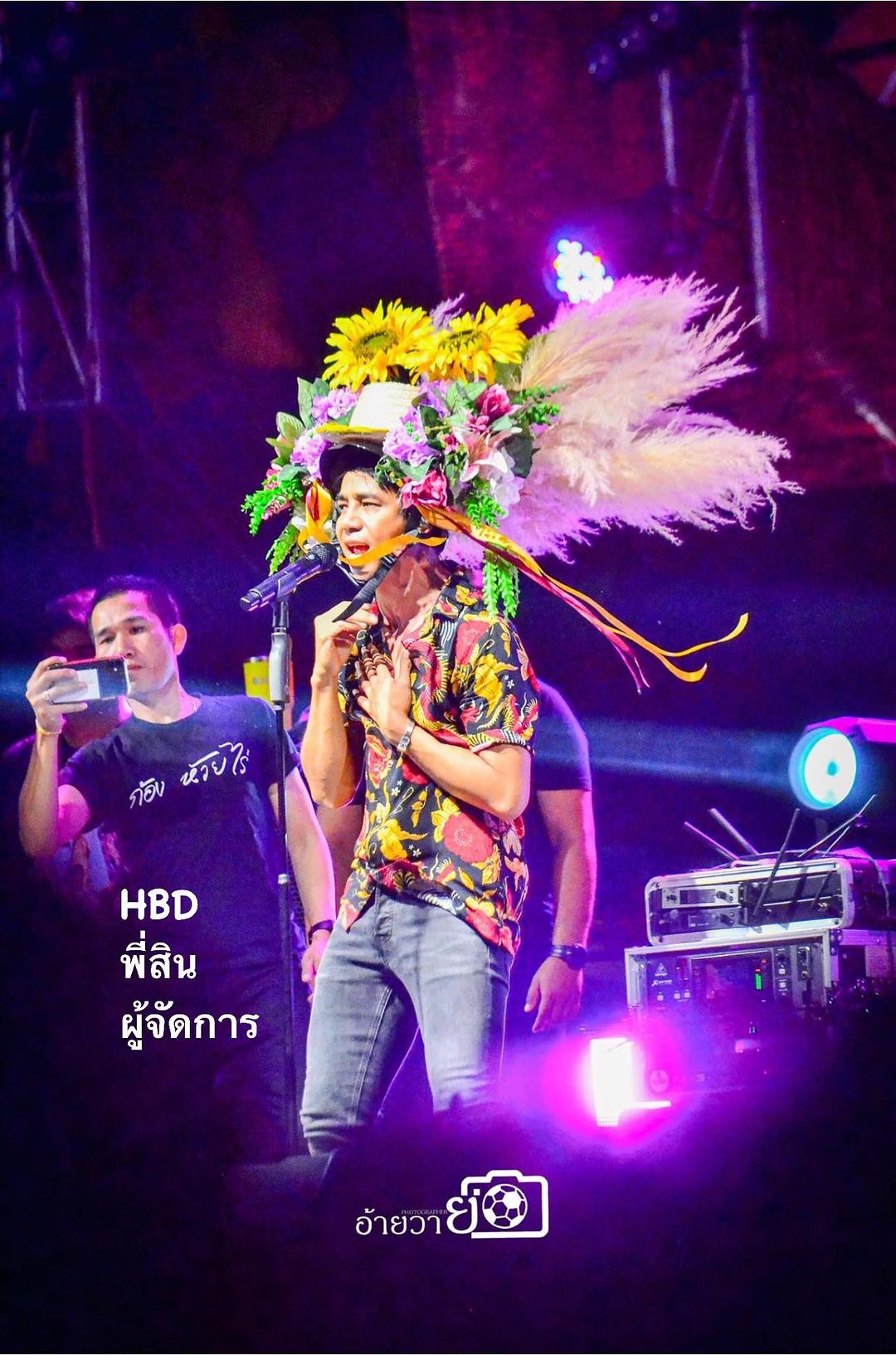 ก้อง ห้วยไร่