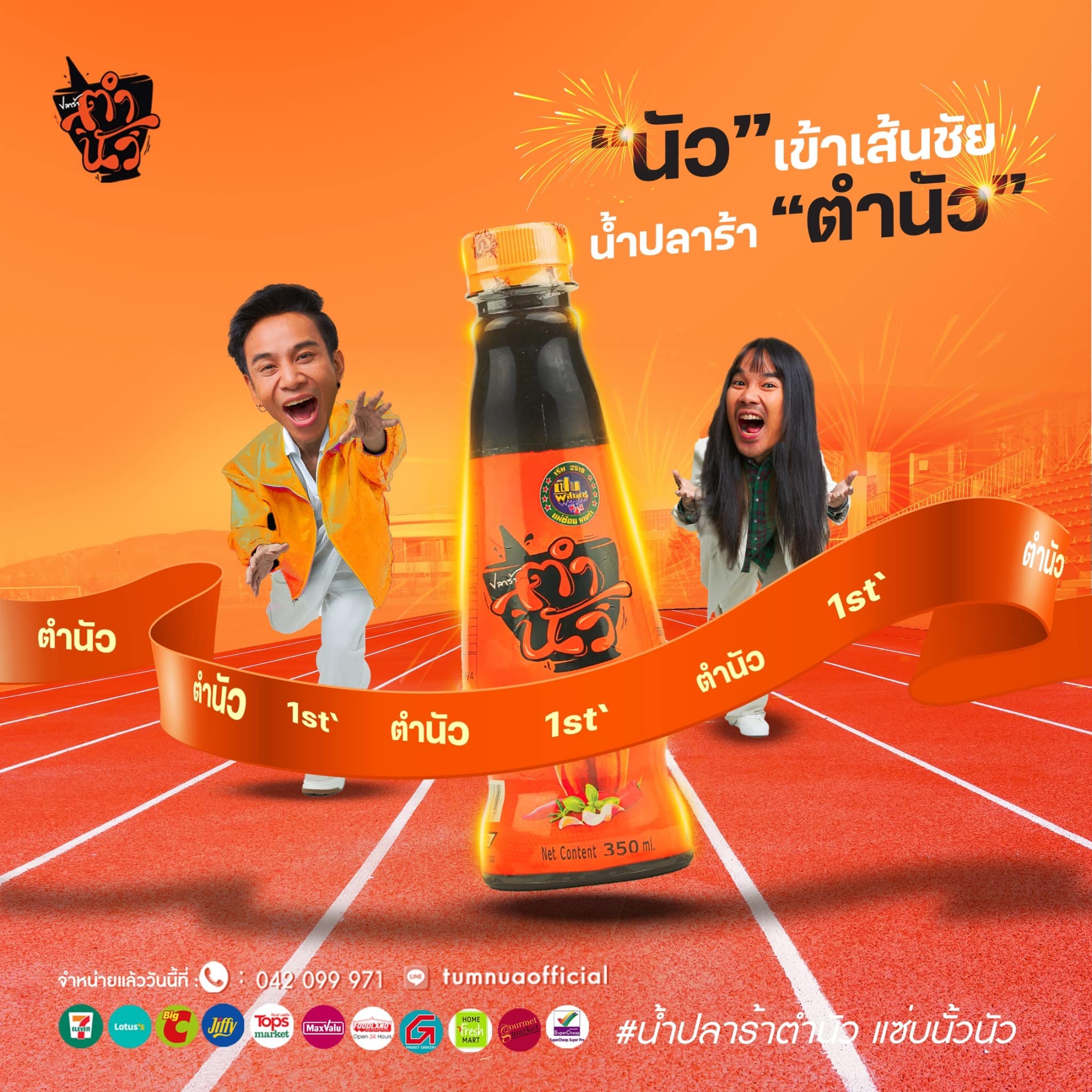 ก้อง ห้วยไร่