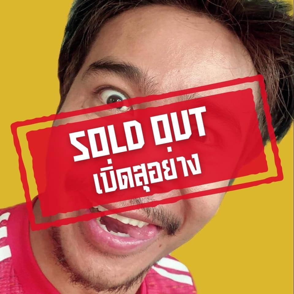 ก้อง ห้วยไร่