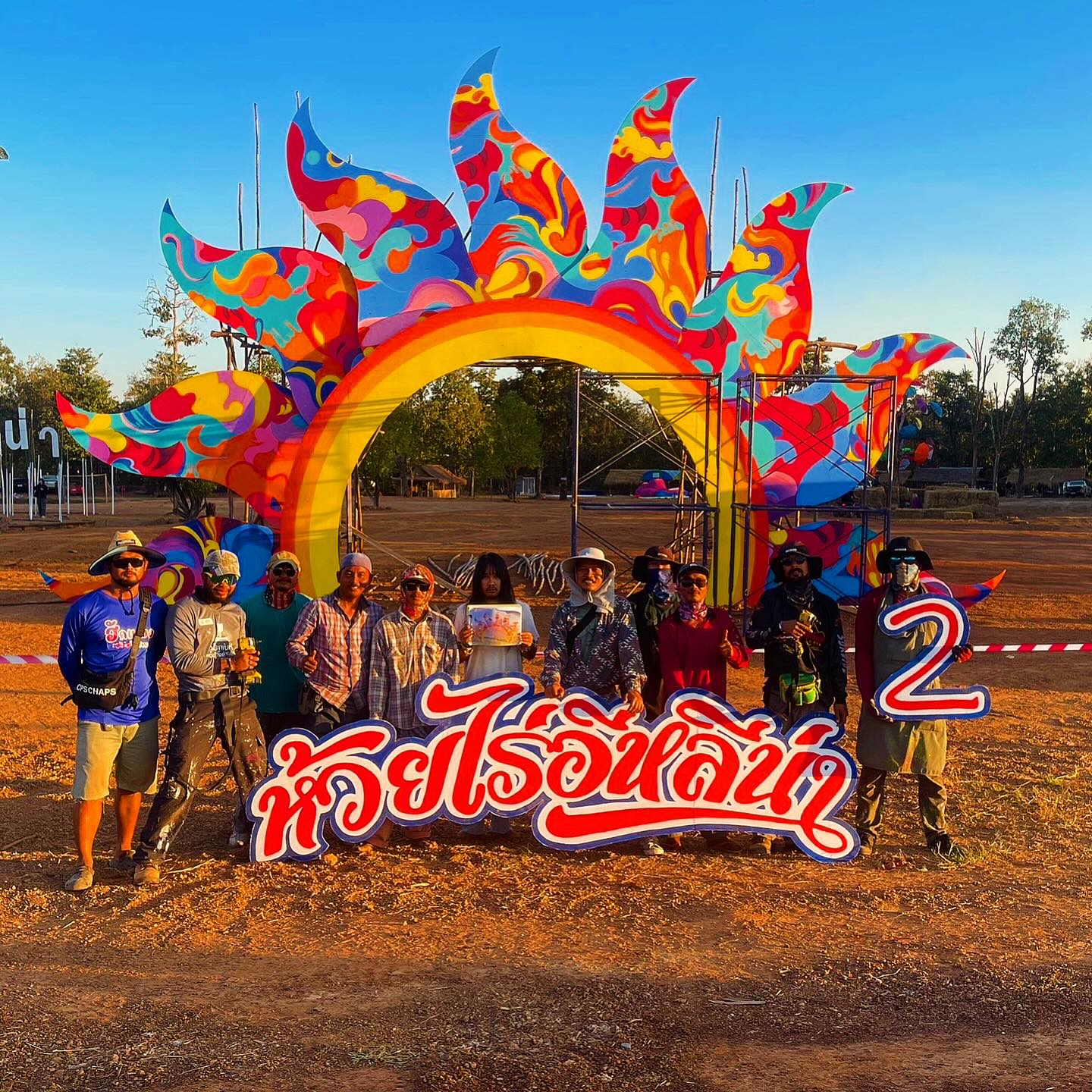 ก้อง ห้วยไร่