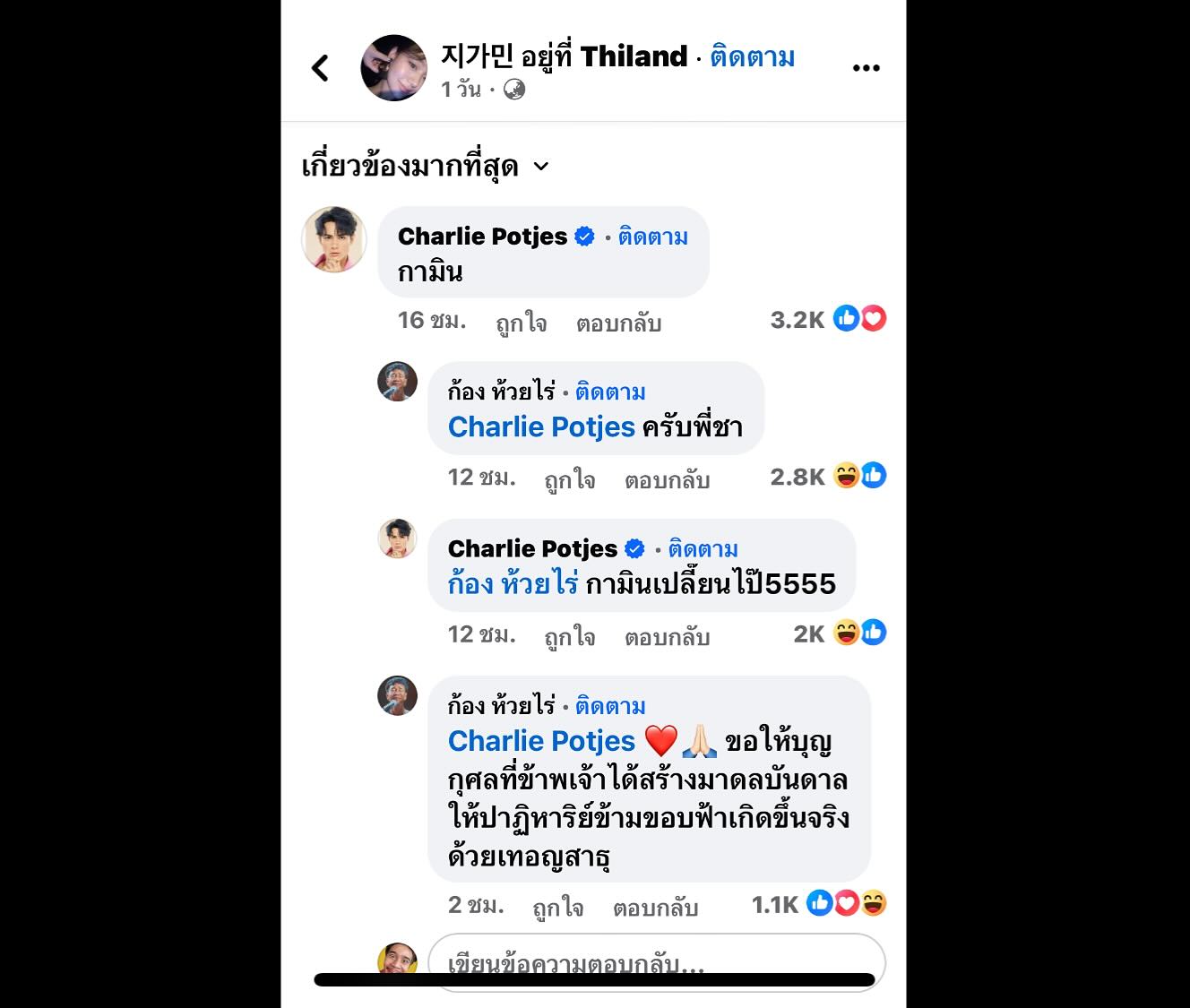 ก้อง ห้วยไร่
