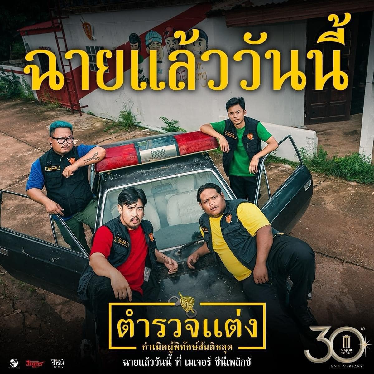 ก้อง ห้วยไร่