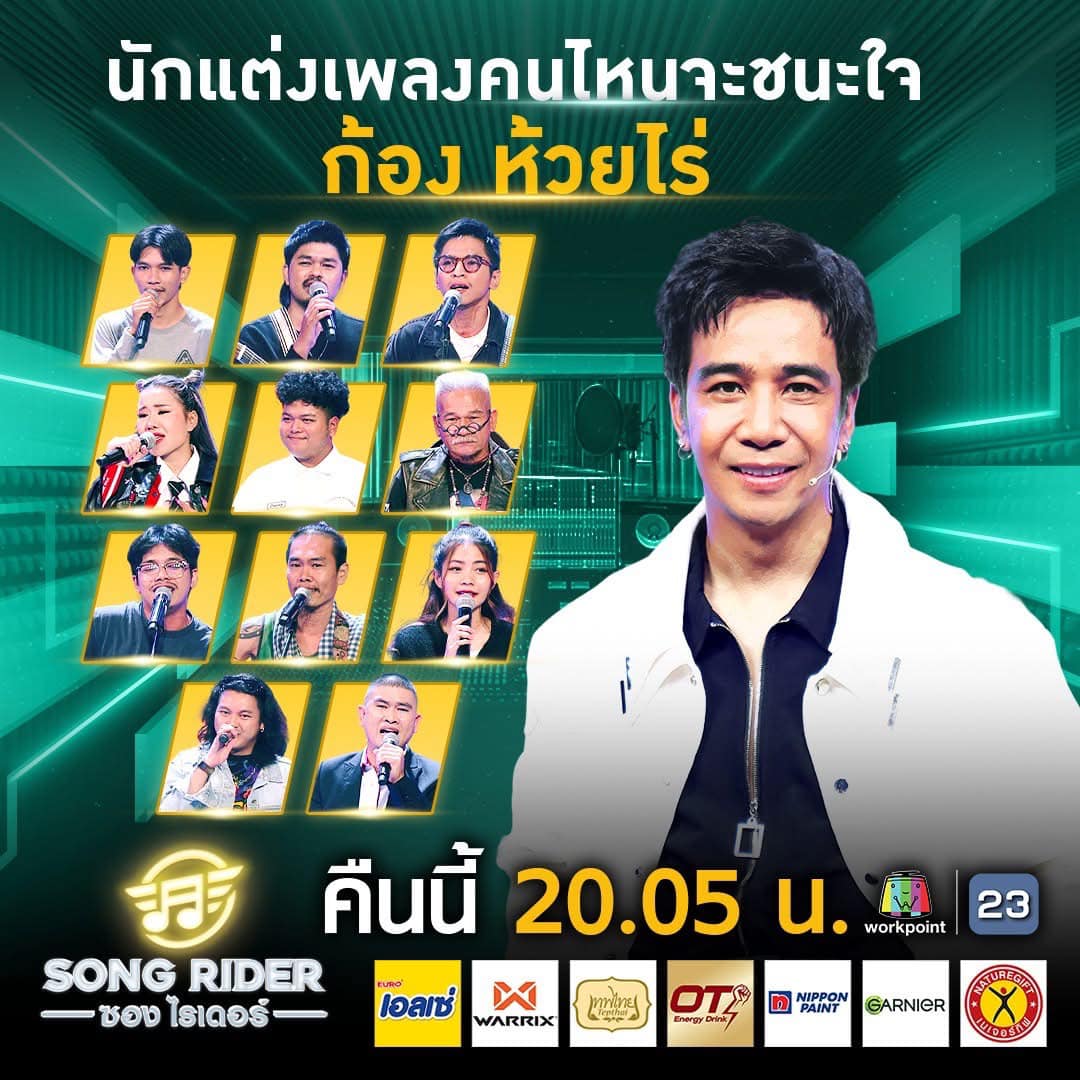 ก้อง ห้วยไร่