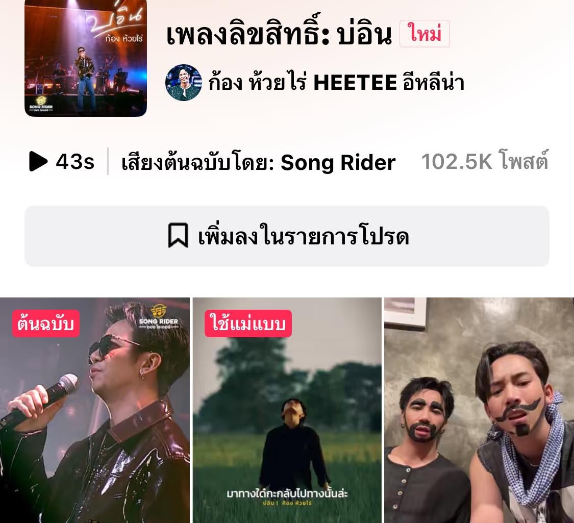ก้อง ห้วยไร่