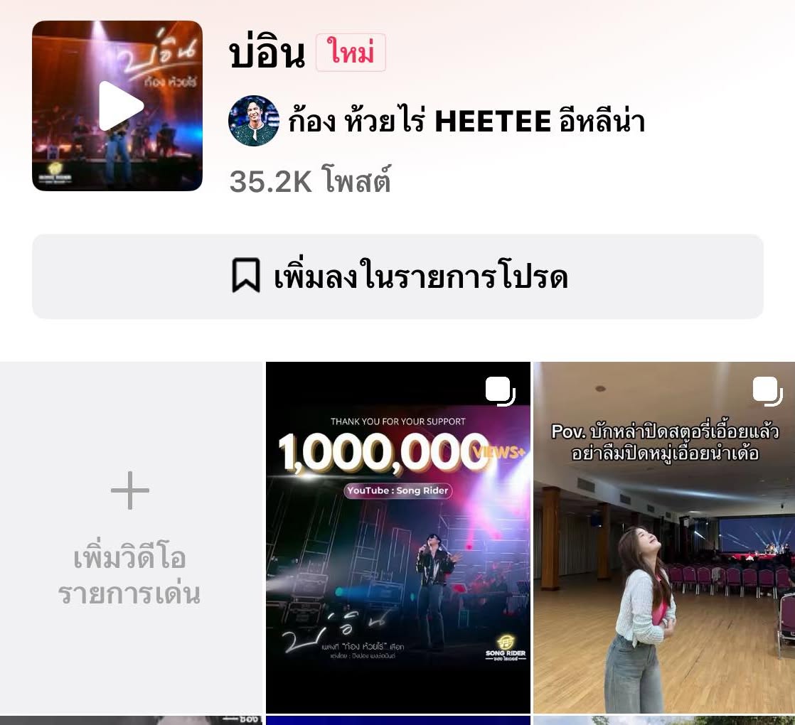 ก้อง ห้วยไร่