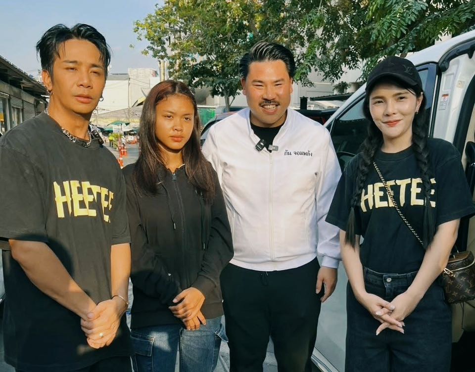 ก้อง ห้วยไร่
