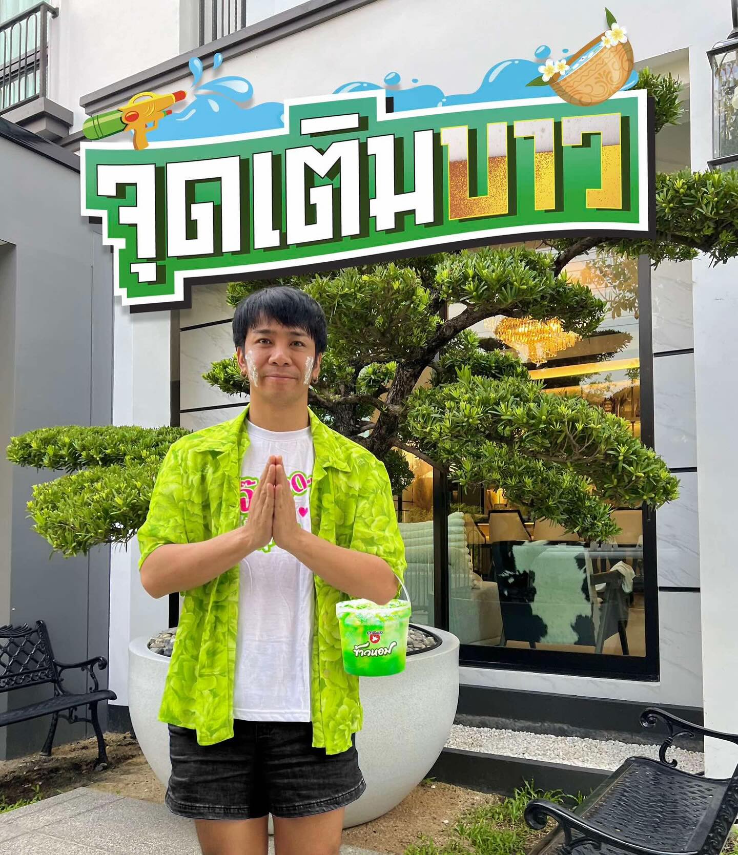 ก้อง ห้วยไร่