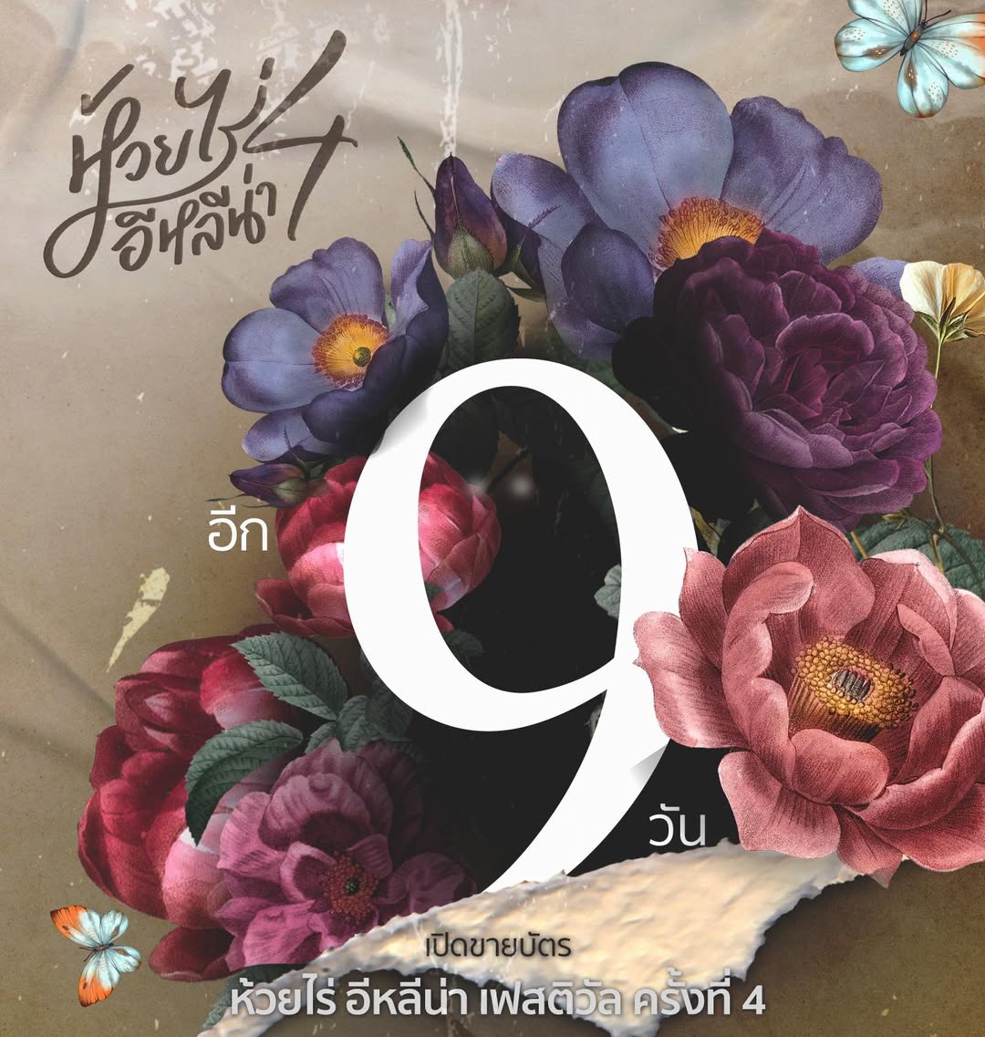 ก้อง ห้วยไร่