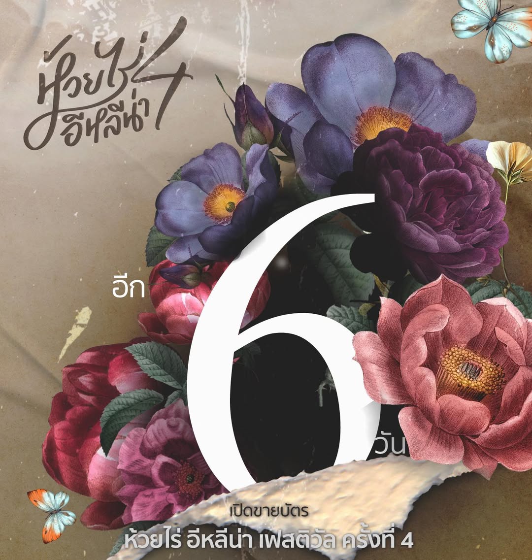 ก้อง ห้วยไร่