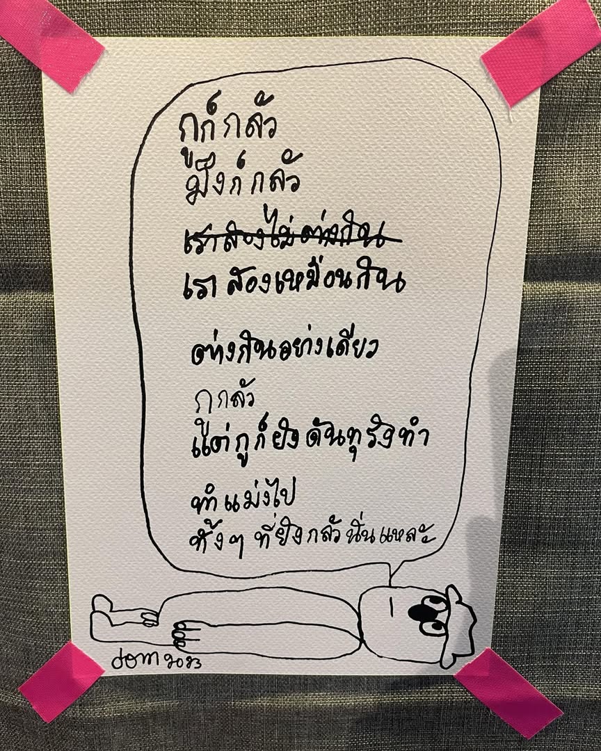 ก้อง ห้วยไร่