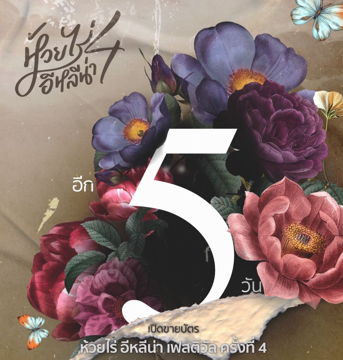 ก้อง ห้วยไร่