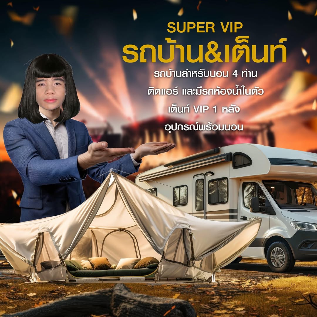 ก้อง ห้วยไร่