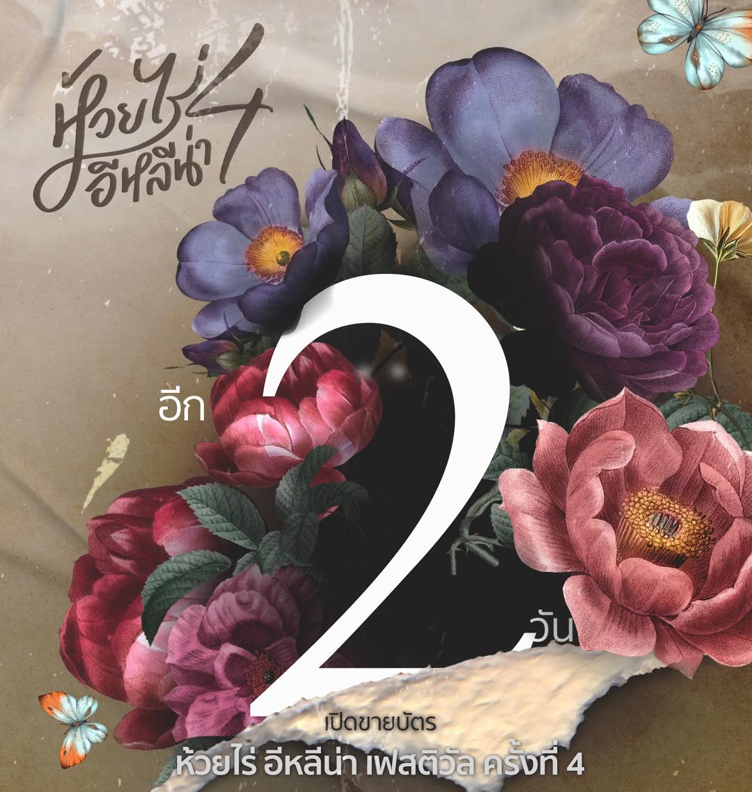 ก้อง ห้วยไร่