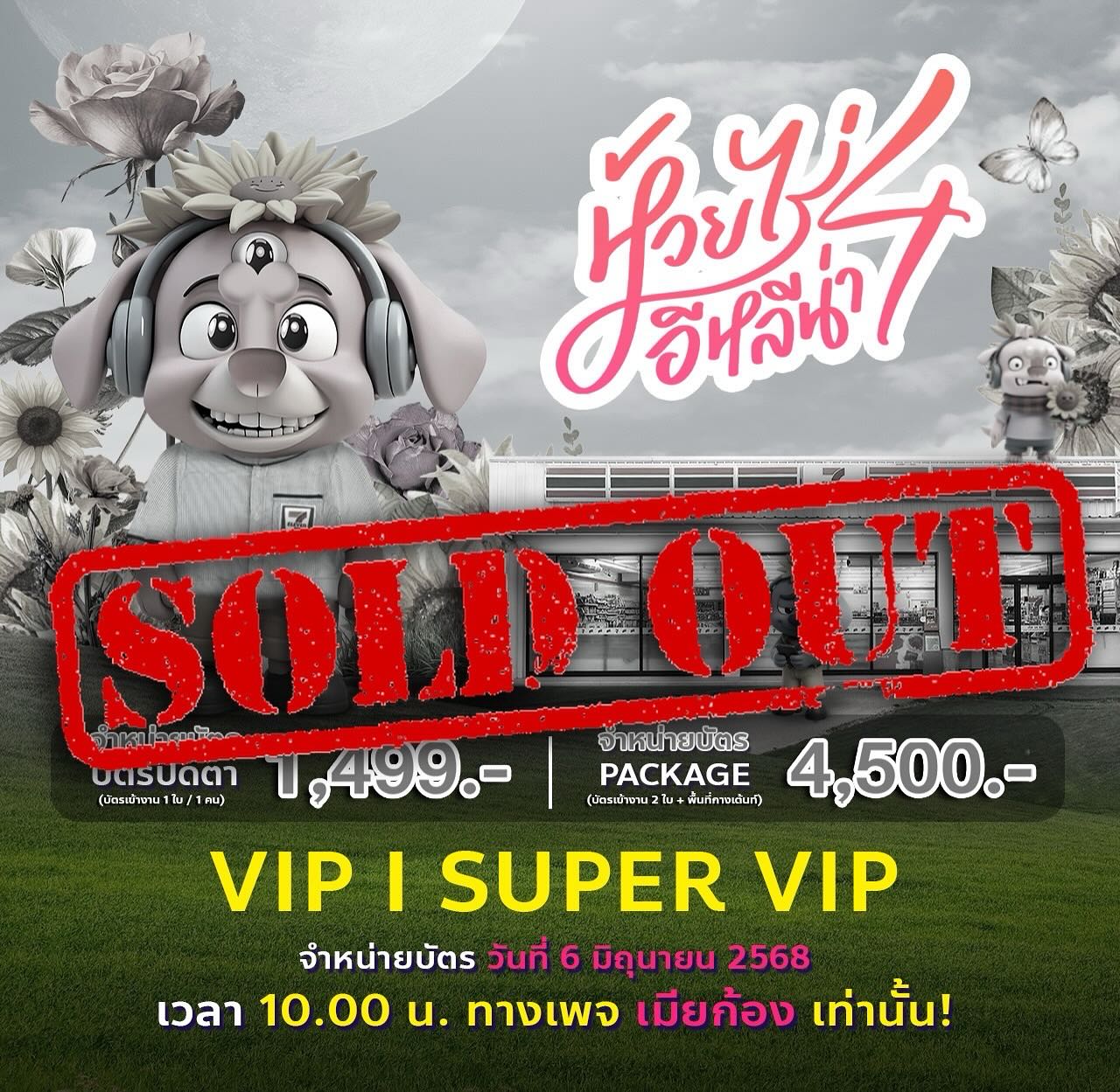 ก้อง ห้วยไร่
