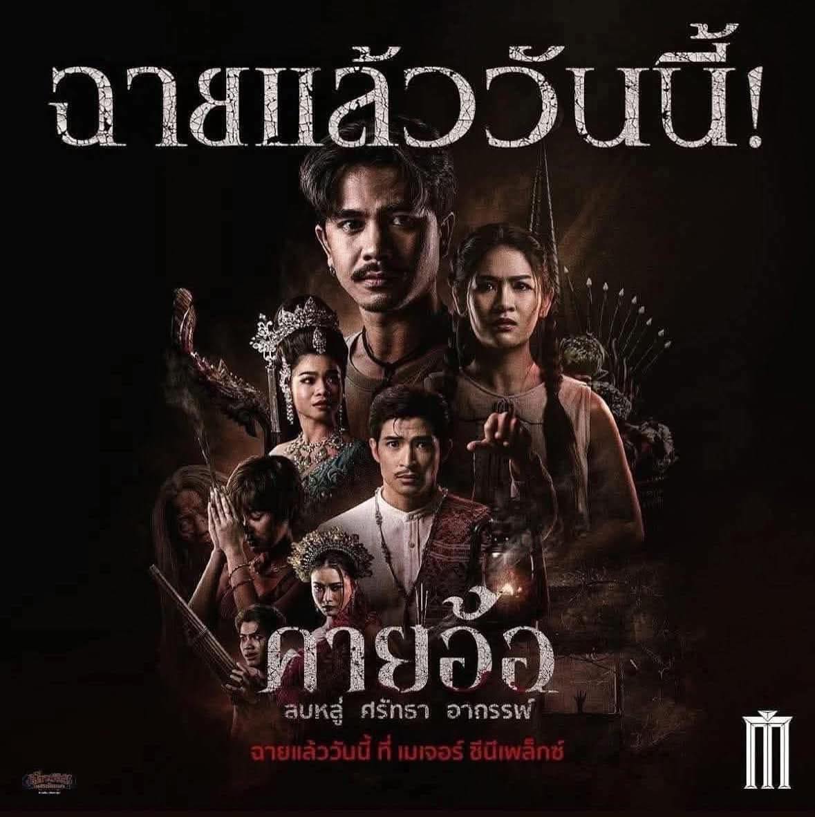 ก้อง ห้วยไร่