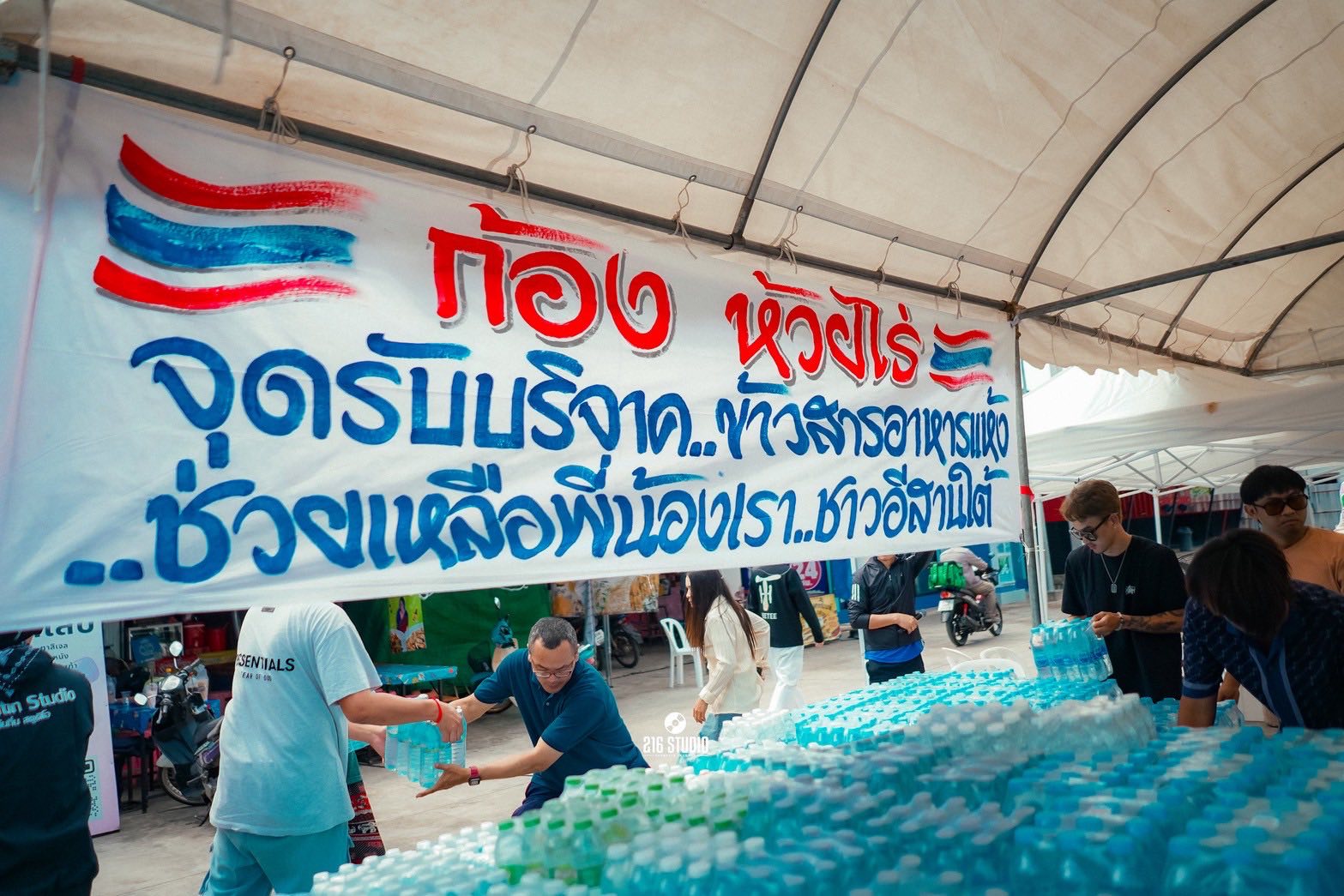 ก้อง ห้วยไร่