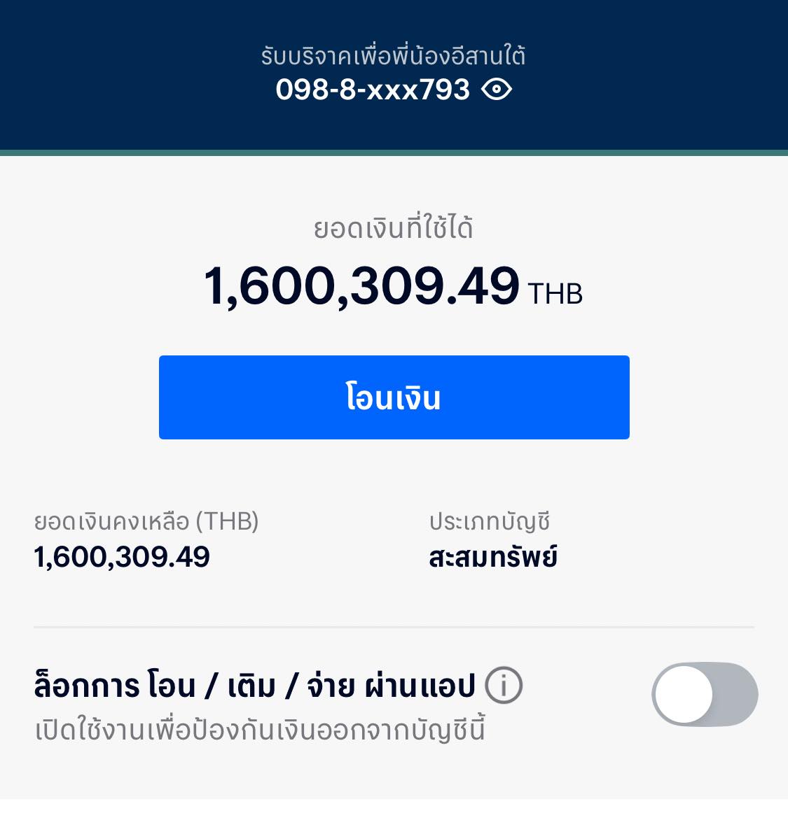 ก้อง ห้วยไร่