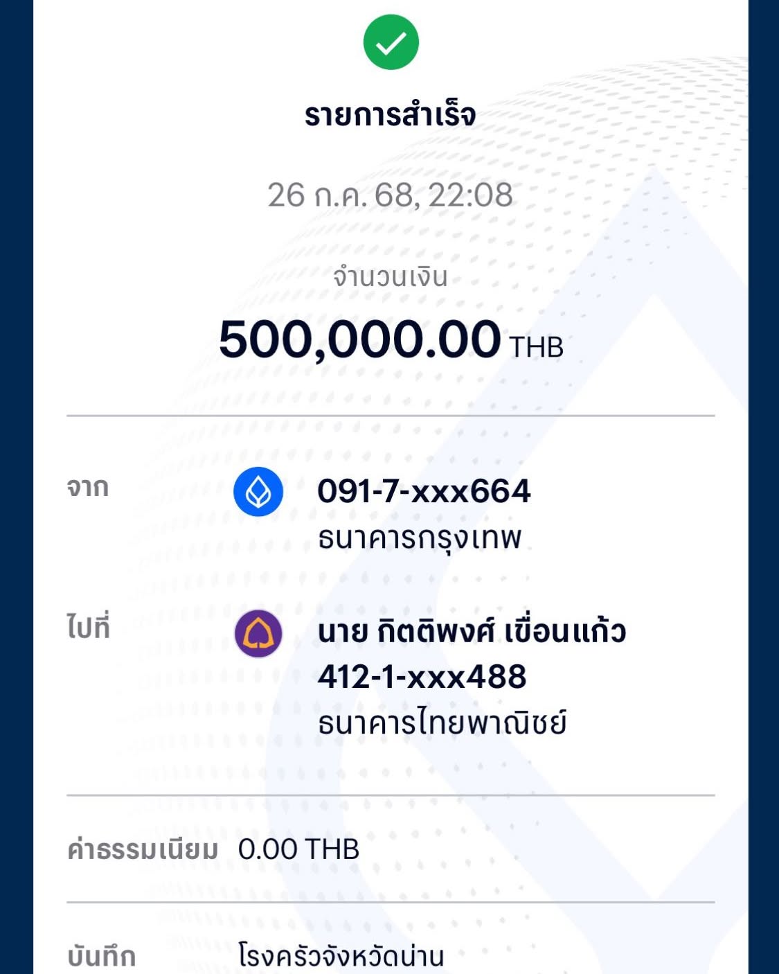 ก้อง ห้วยไร่
