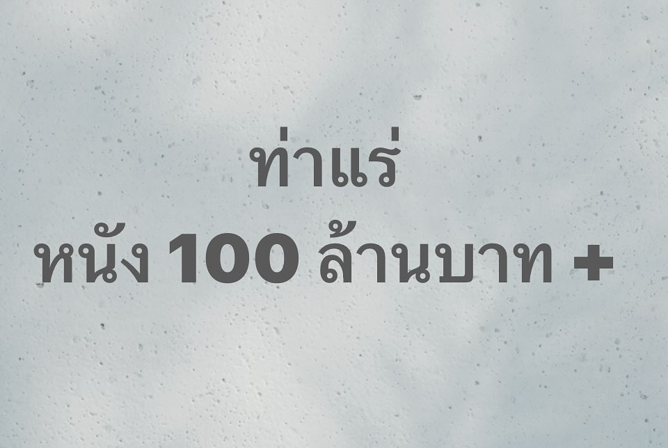 ก้อง ห้วยไร่
