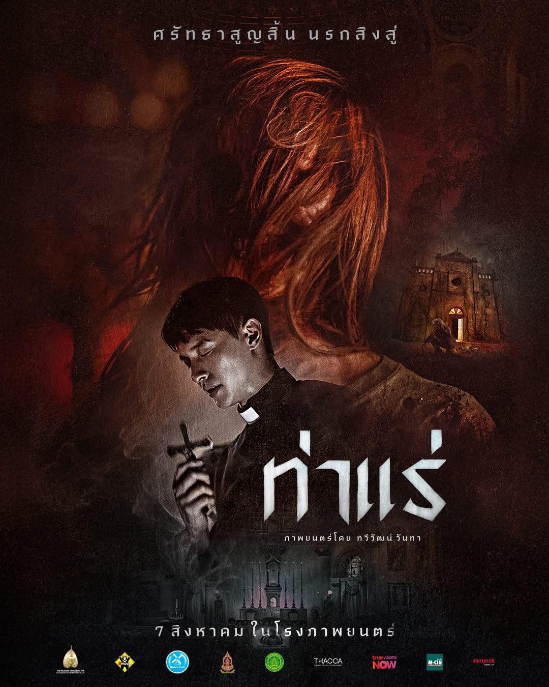 ก้อง ห้วยไร่