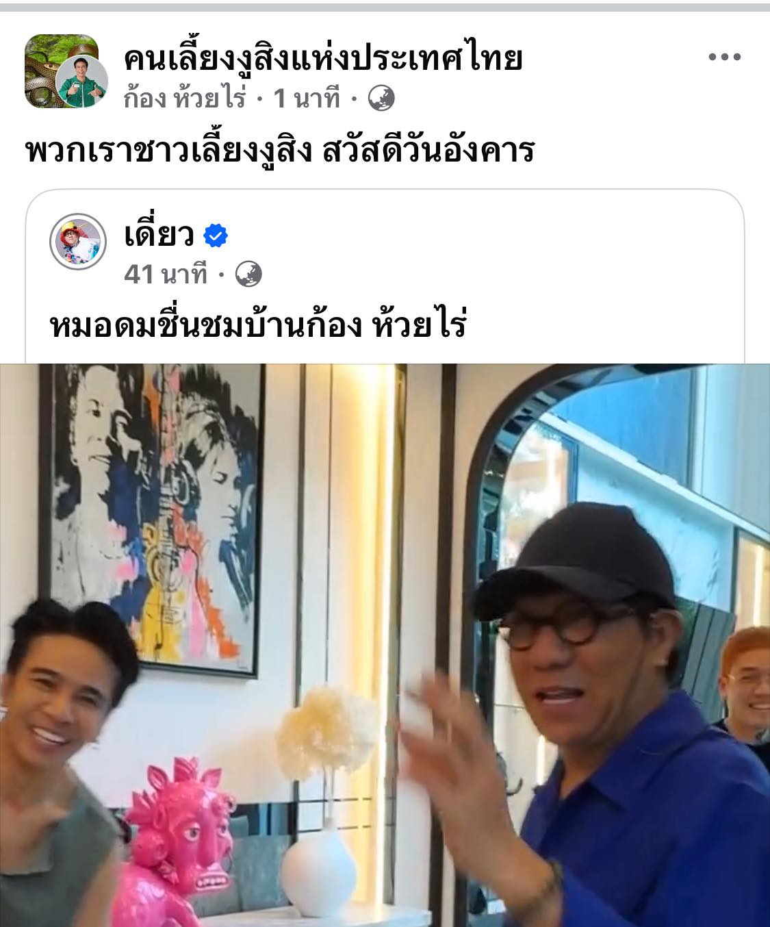 ก้อง ห้วยไร่