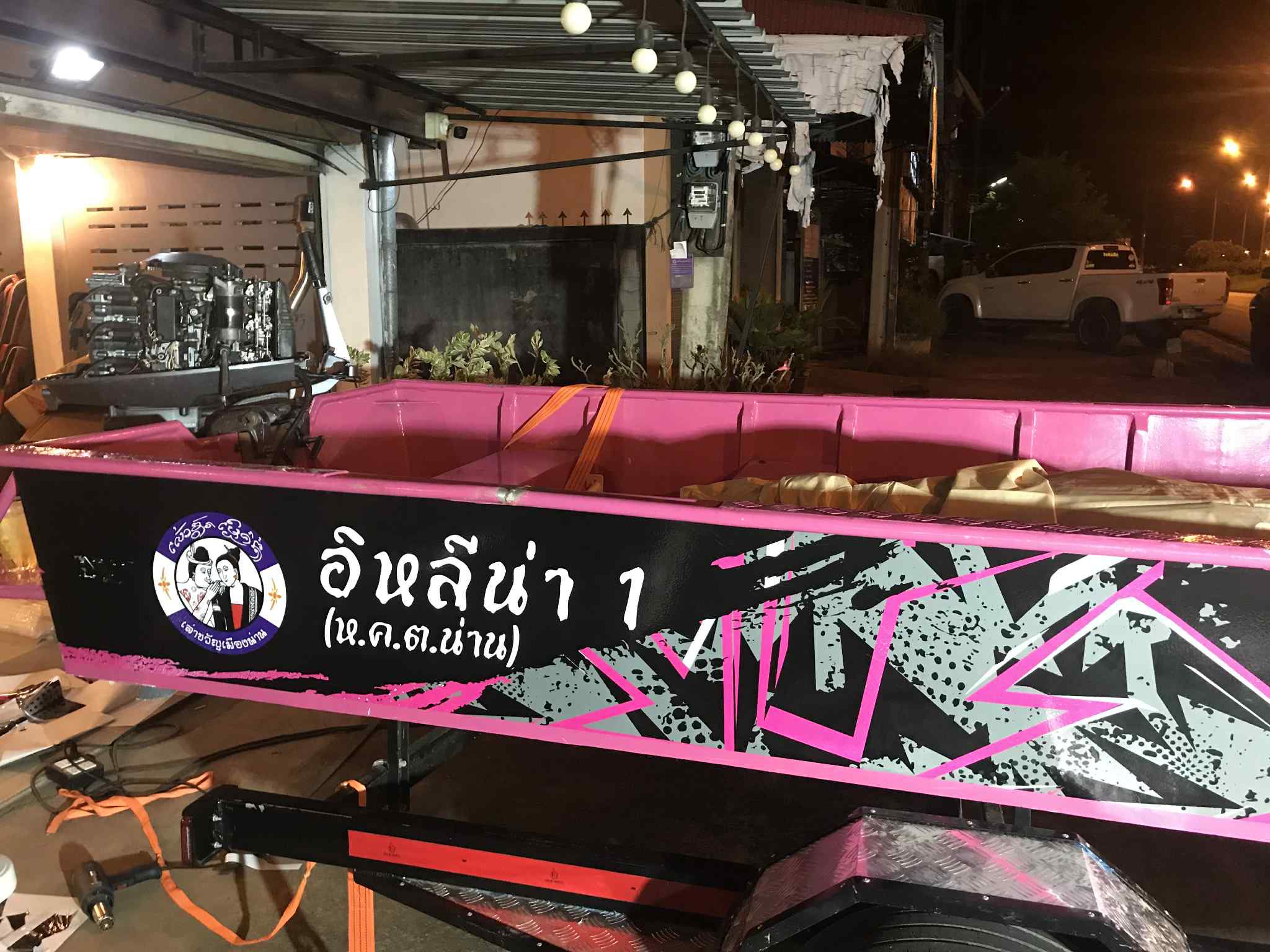 ก้อง ห้วยไร่