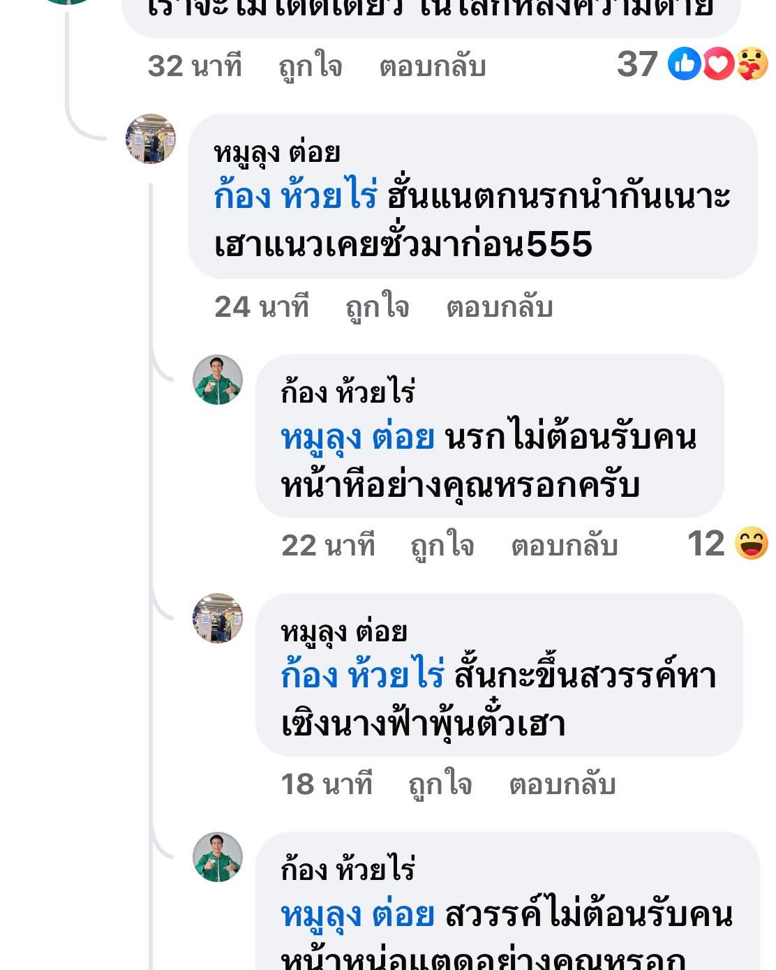 ก้อง ห้วยไร่