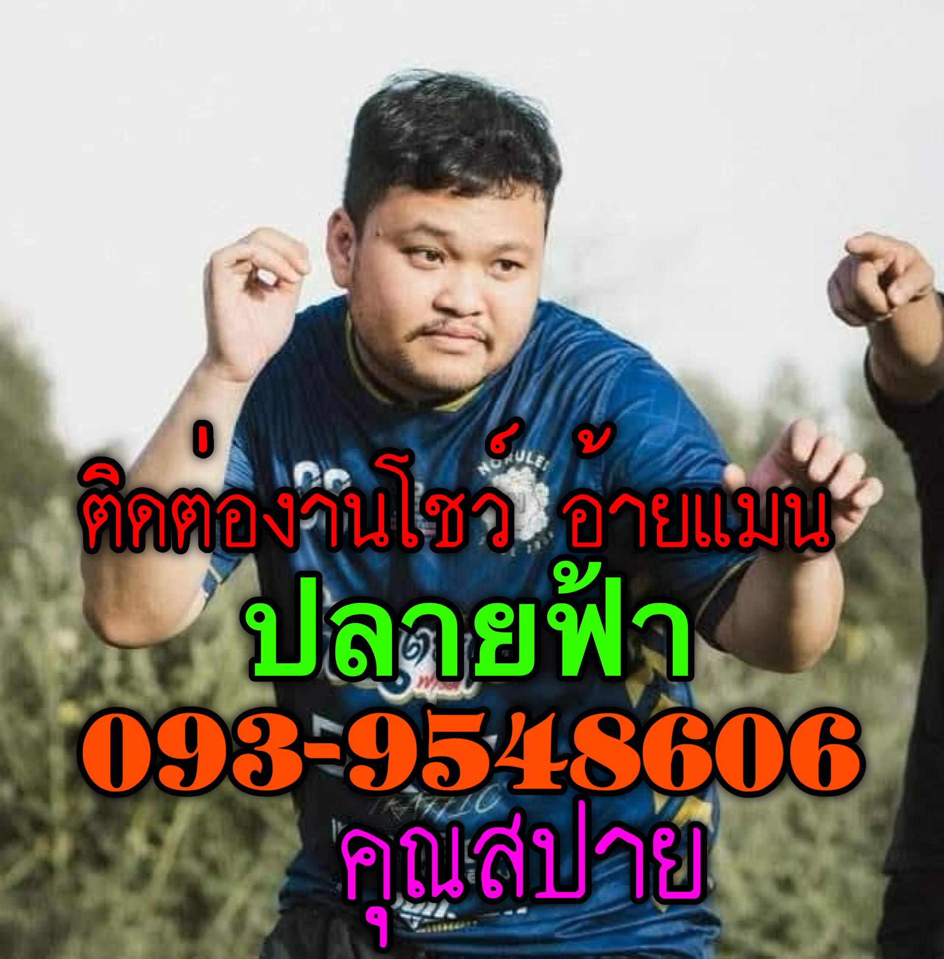 ก้อง ห้วยไร่