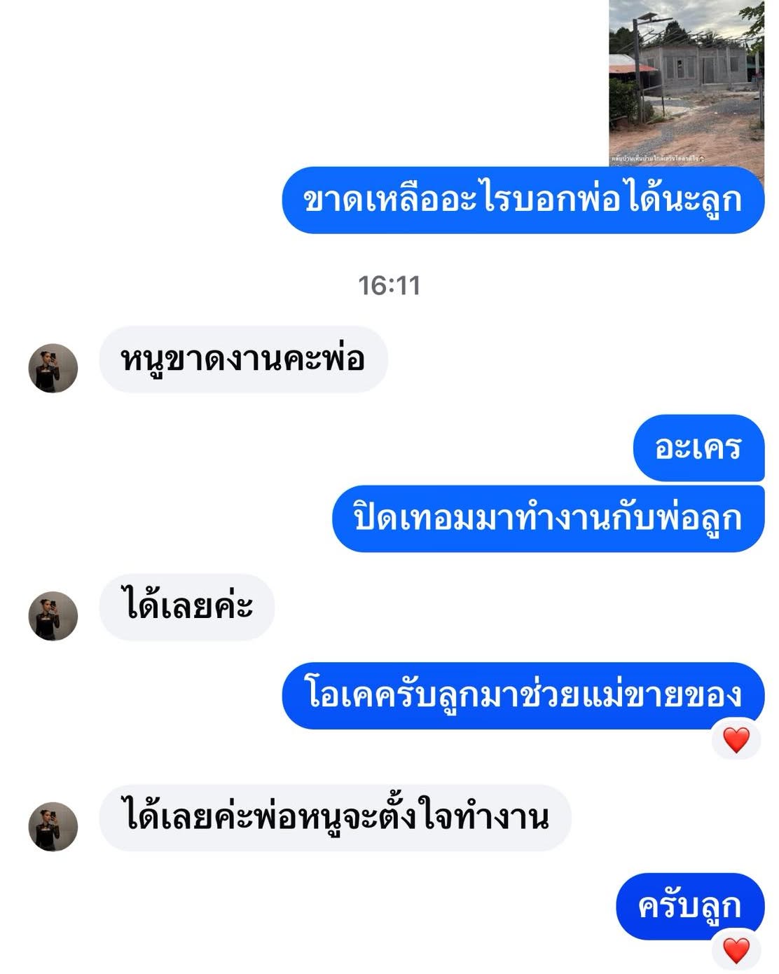 ก้อง ห้วยไร่