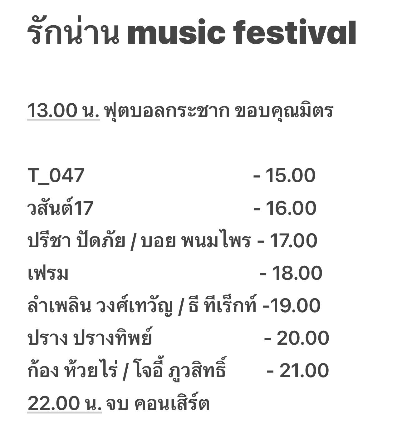 ก้อง ห้วยไร่