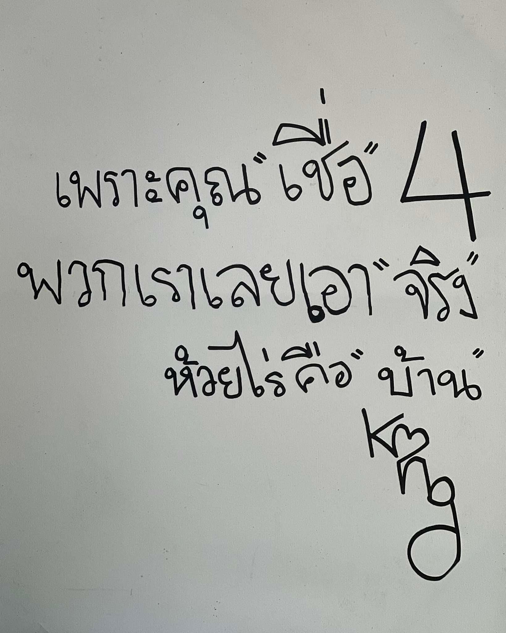 ก้อง ห้วยไร่