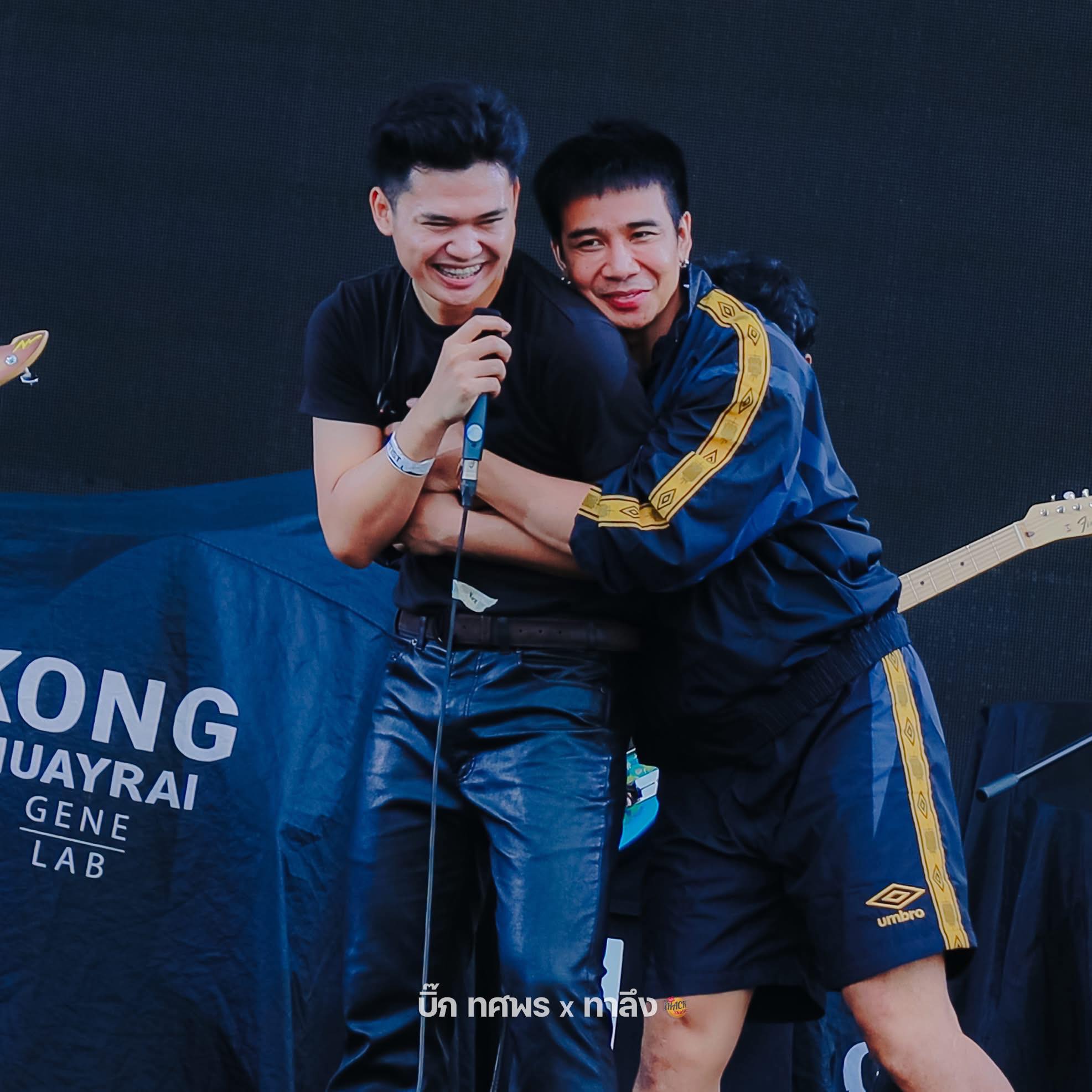 ก้อง ห้วยไร่