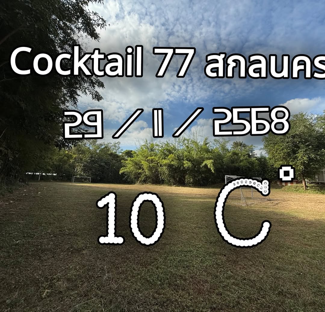 ก้อง ห้วยไร่