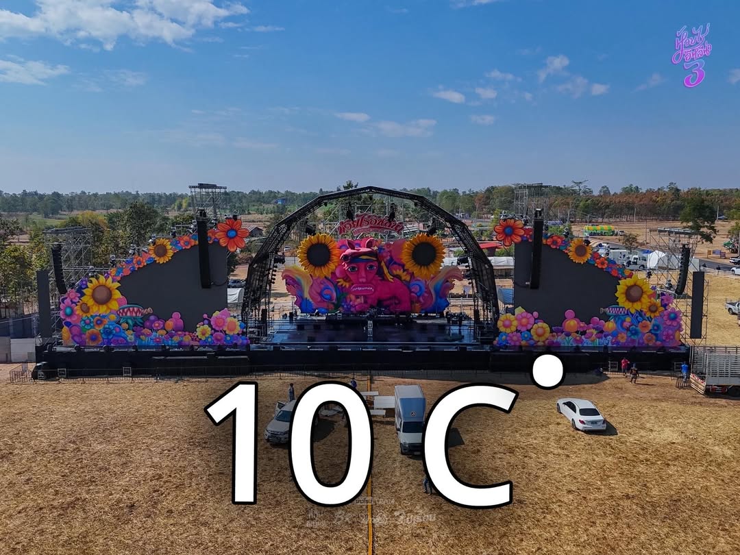 ก้อง ห้วยไร่