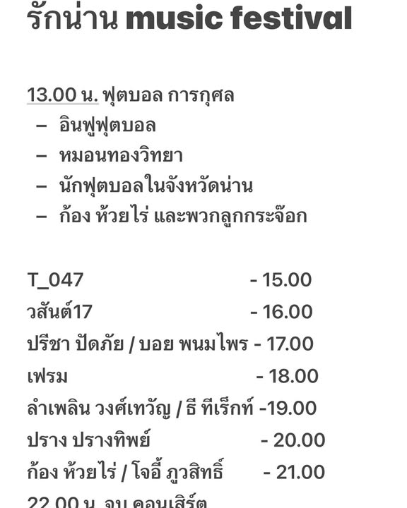 ก้อง ห้วยไร่