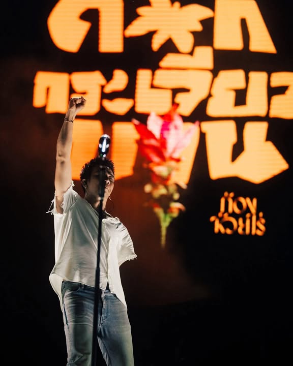 ก้อง ห้วยไร่