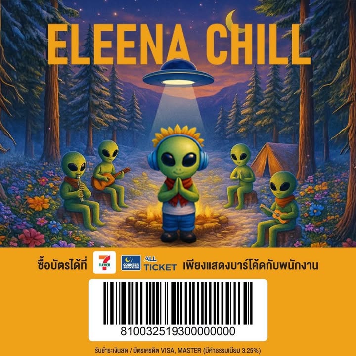 ก้อง ห้วยไร่