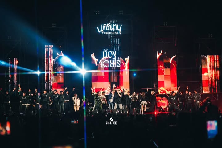 ก้อง ห้วยไร่