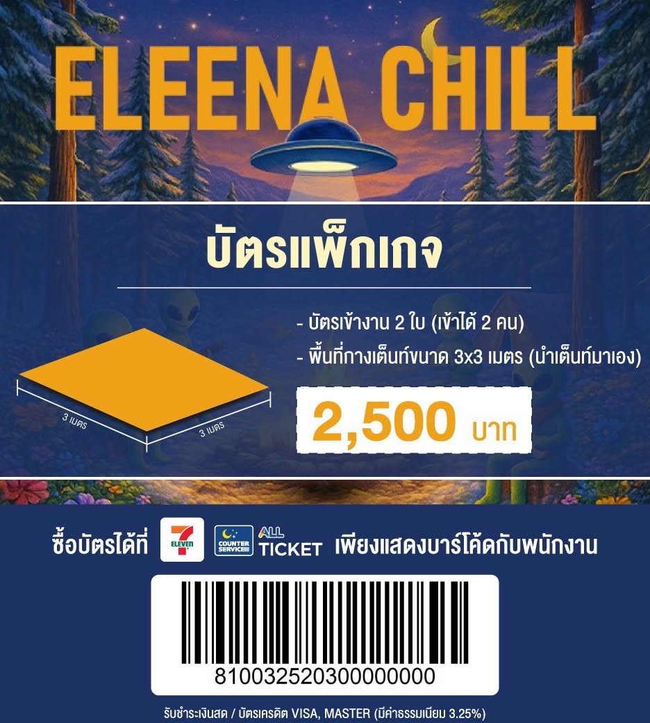 ก้อง ห้วยไร่