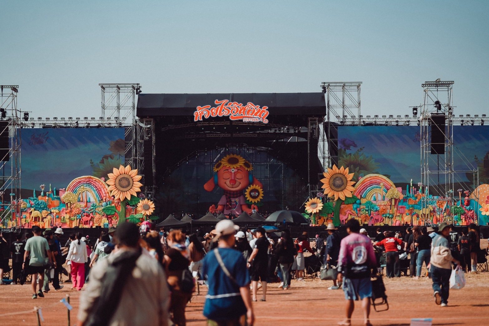 ก้อง ห้วยไร่