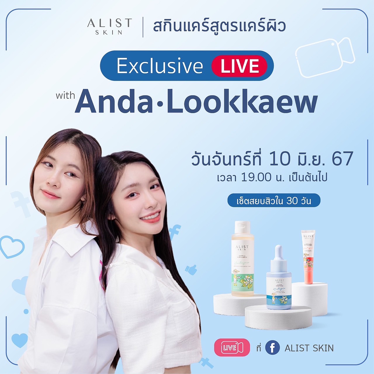 ลูกแก้ว - กมลลักษณ์ แสงทรัพย์สิน