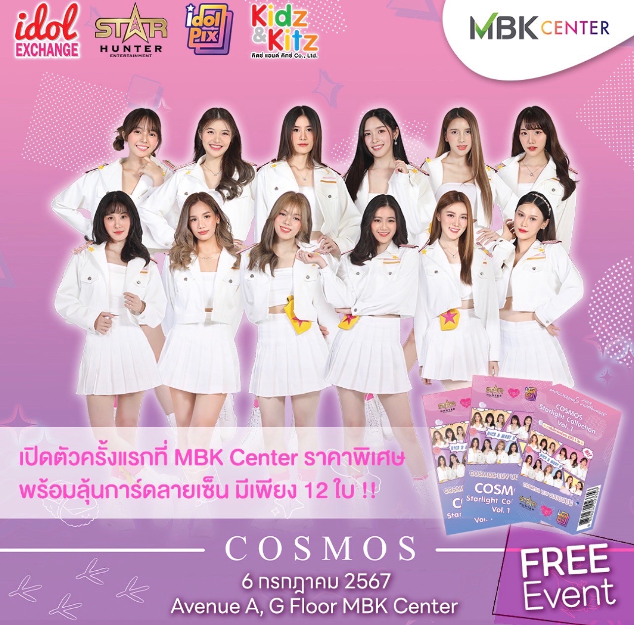 ลูกแก้ว - กมลลักษณ์ แสงทรัพย์สิน