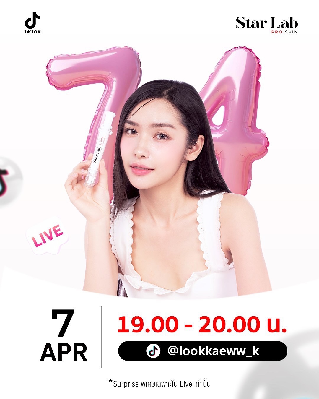 ลูกแก้ว - กมลลักษณ์ แสงทรัพย์สิน