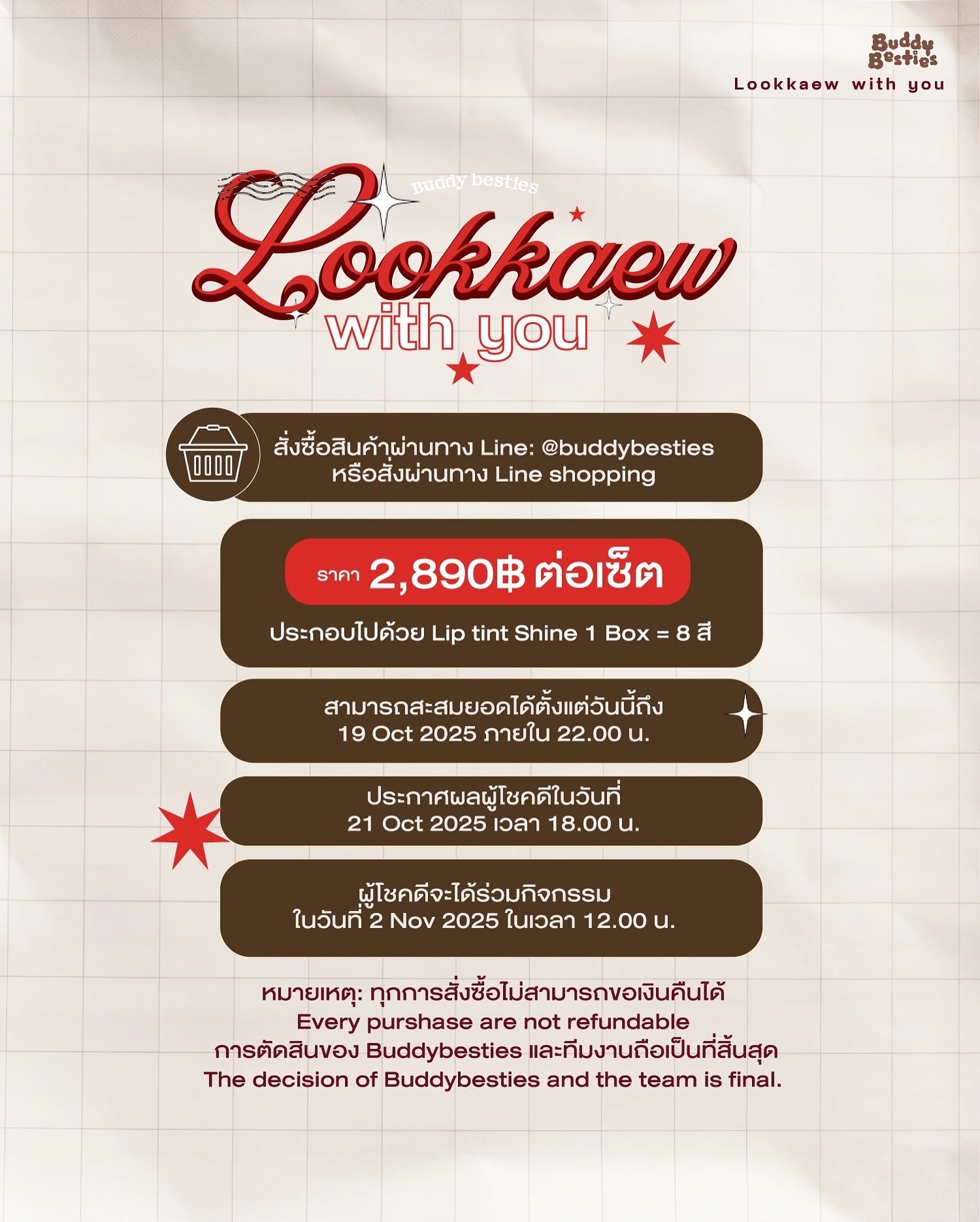 ลูกแก้ว - กมลลักษณ์ แสงทรัพย์สิน