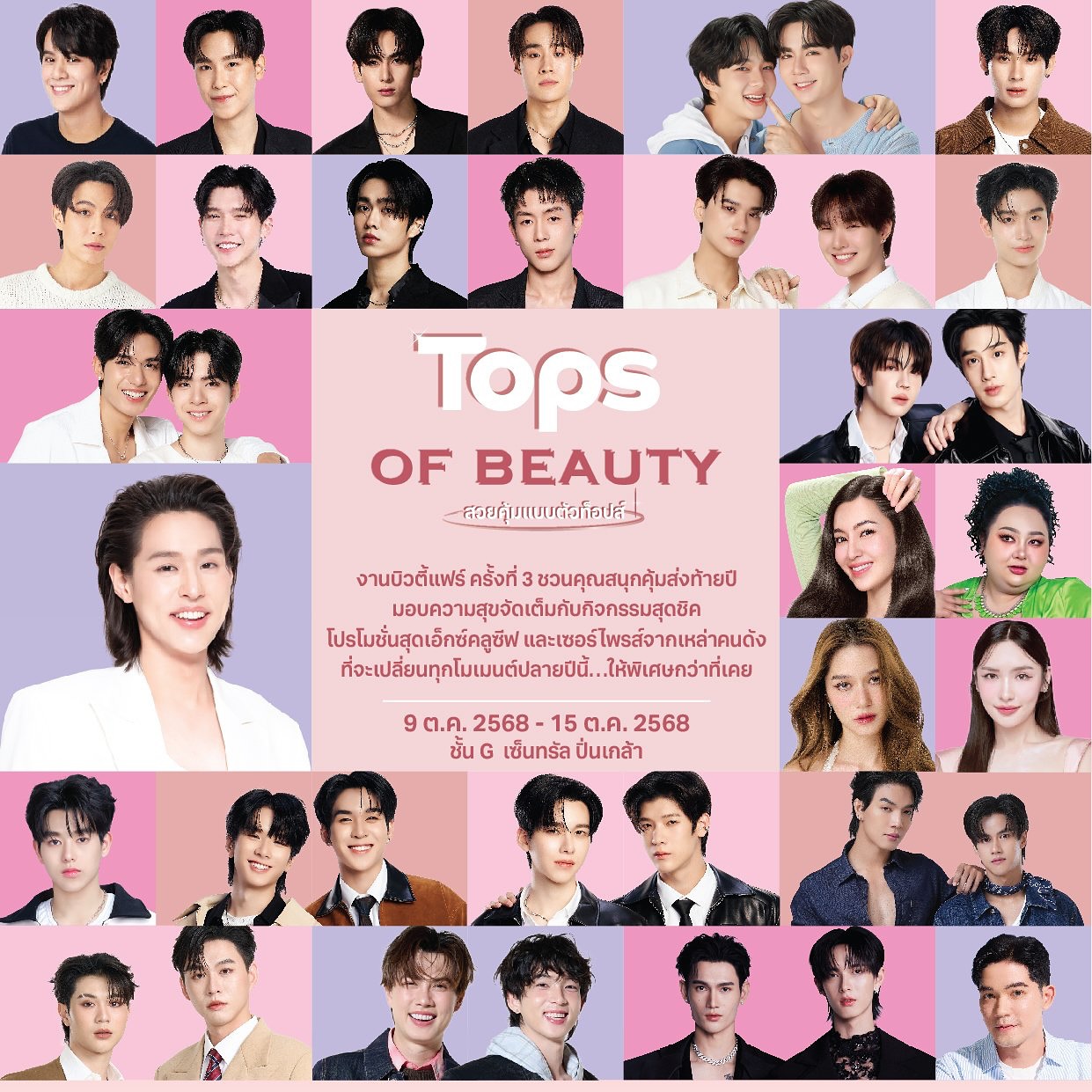 ลูกแก้ว - กมลลักษณ์ แสงทรัพย์สิน