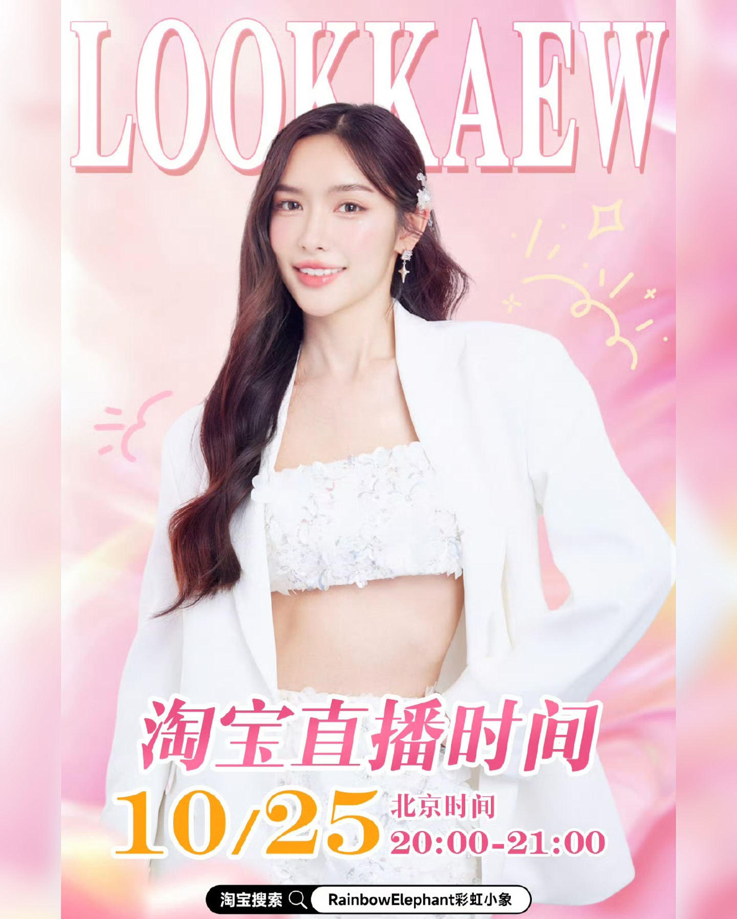 ลูกแก้ว - กมลลักษณ์ แสงทรัพย์สิน